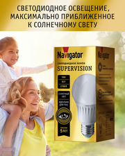 Лампа светодиодная солнечного спектра Navigator 80 548 Supervision, груша 9 Вт, Е27, теплый свет 2700К, 1 шт.