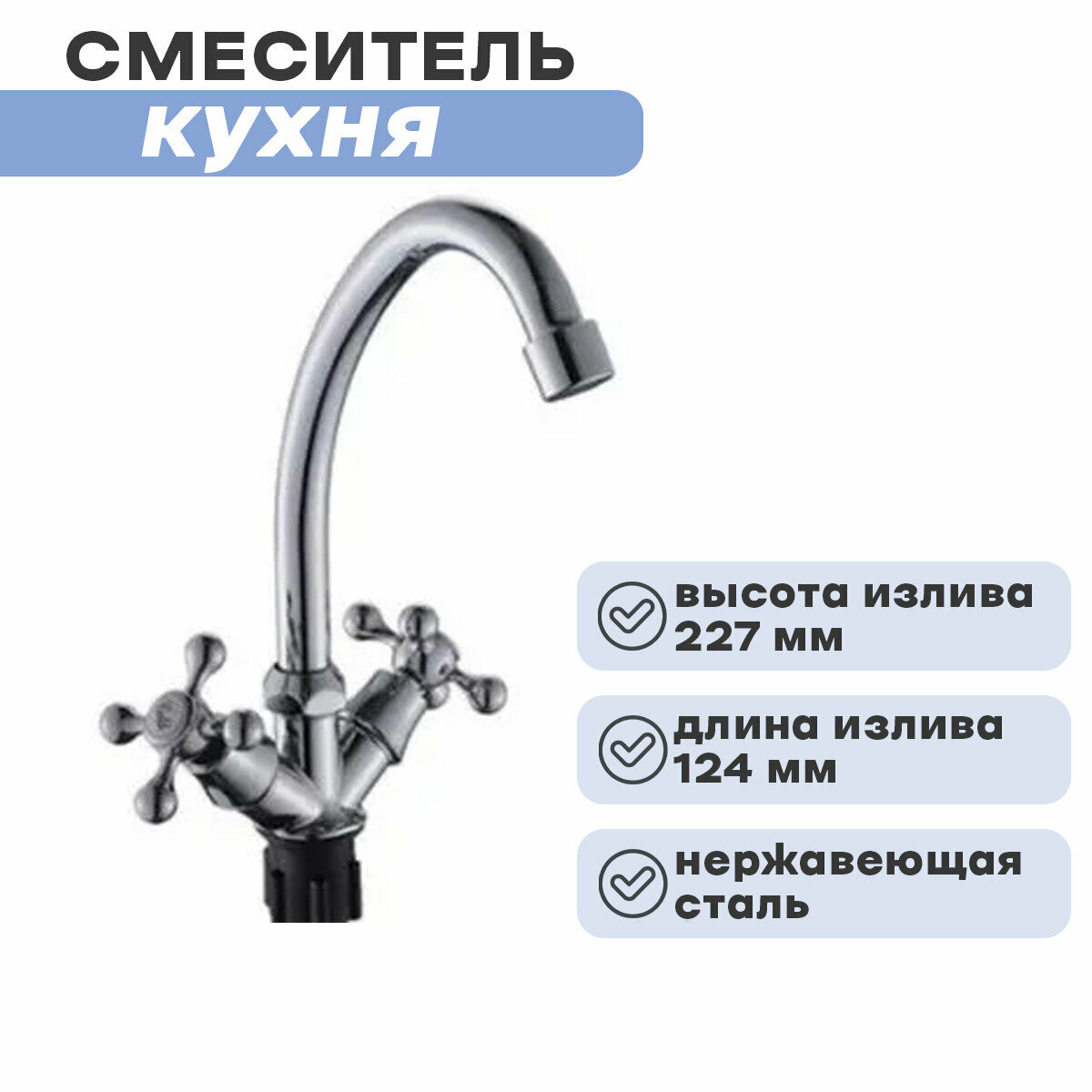 Смеситель Эверест - фото №2