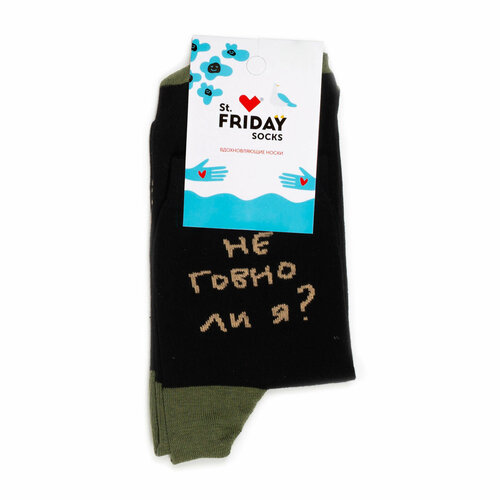 Носки St. Friday, размер 38-41, зеленый, оранжевый, черный
