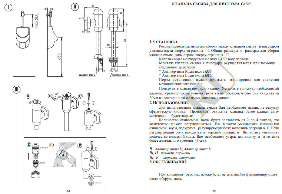B7120AA Смывной механизм для писсуара 1/2" (верхняя подводка, хром) Ideal Standard - фото №13