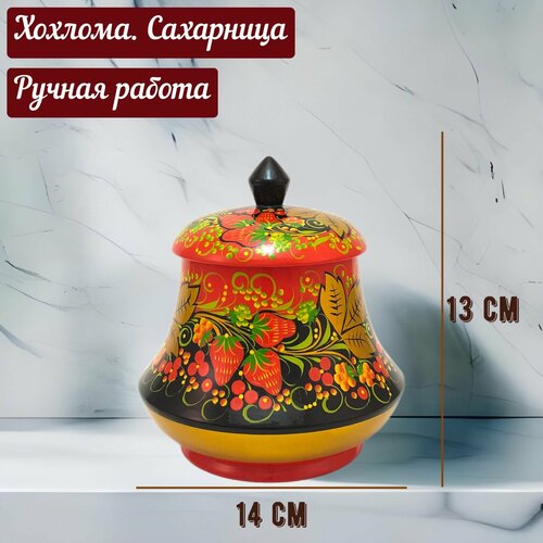 Хохлома Сахарница, Хохлома Чайница, Банка для сыпучих продуктов