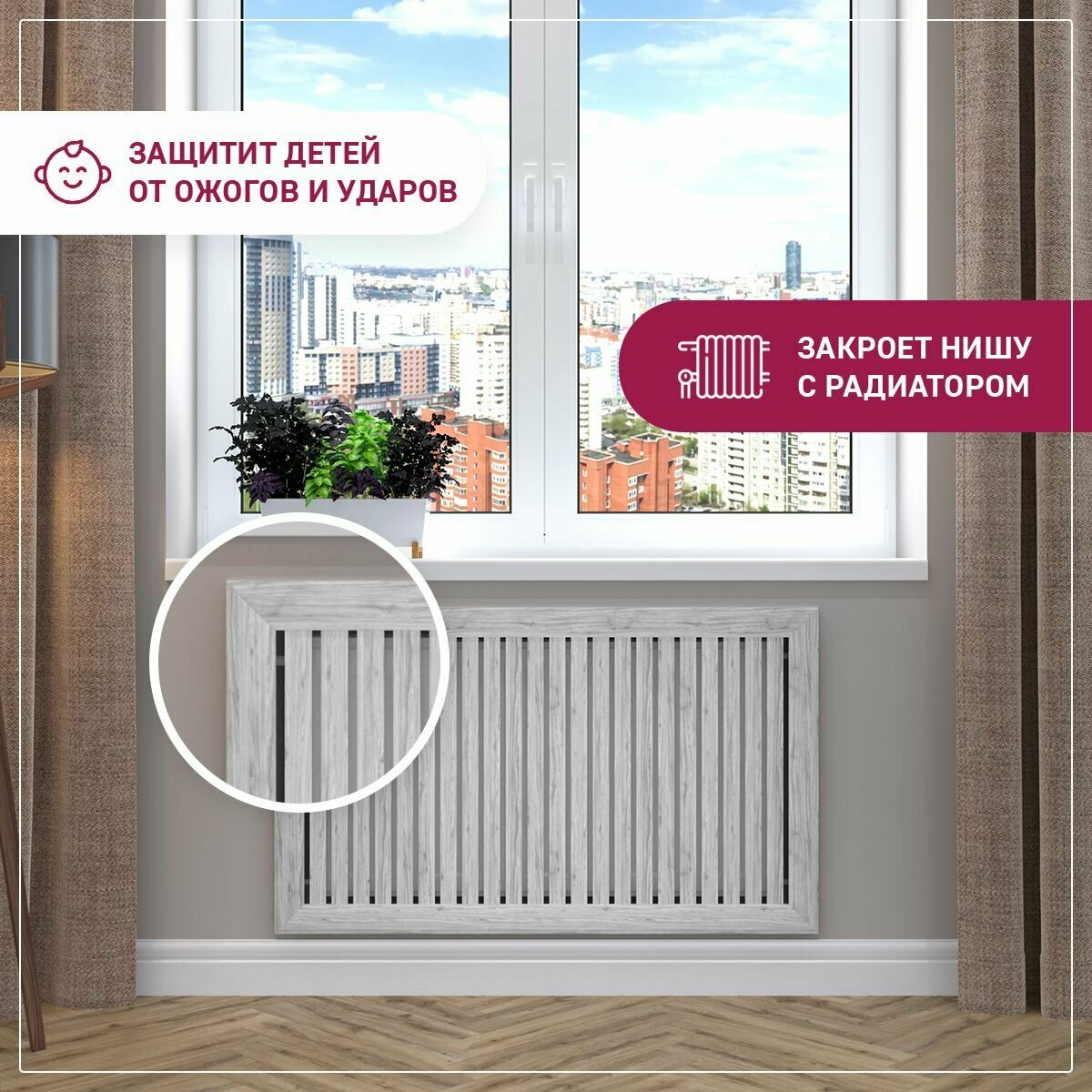 Экран для радиатора, на батарею отопления 1200х700 мм (120х70 см) с радиусным профилем из реек серый ExDe Седой дуб МДФ — фото 1