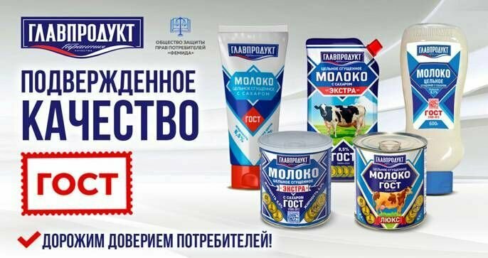 Молоко сгущенное Главпродукт вареное 8.5% 380г - фото №7