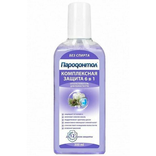 Свобода Ополаскиватель для полости рта Пародонтол, комплексная защита 6 в 1, 300 мл ополаскиватель для полости рта свобода комплексная защита 6 в 1 300 мл
