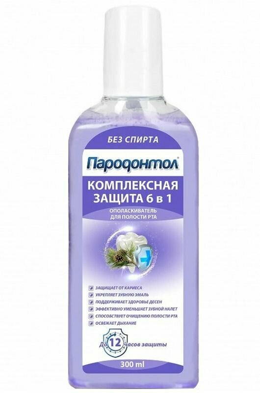 Свобода Ополаскиватель для полости рта Пародонтол, комплексная защита 6 в 1, 300 мл