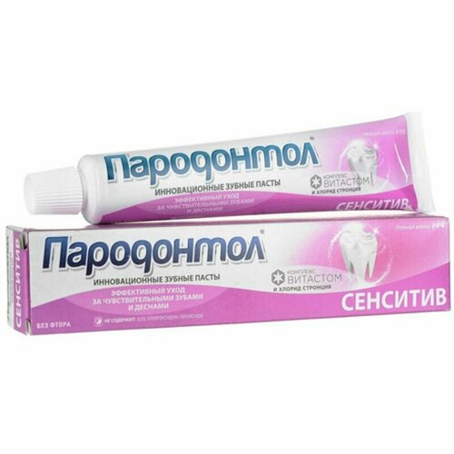 зубная паста свобода пародонтол prof сенситив 124 г Свобода Зубная паста пародонтол Сенситив 63 г