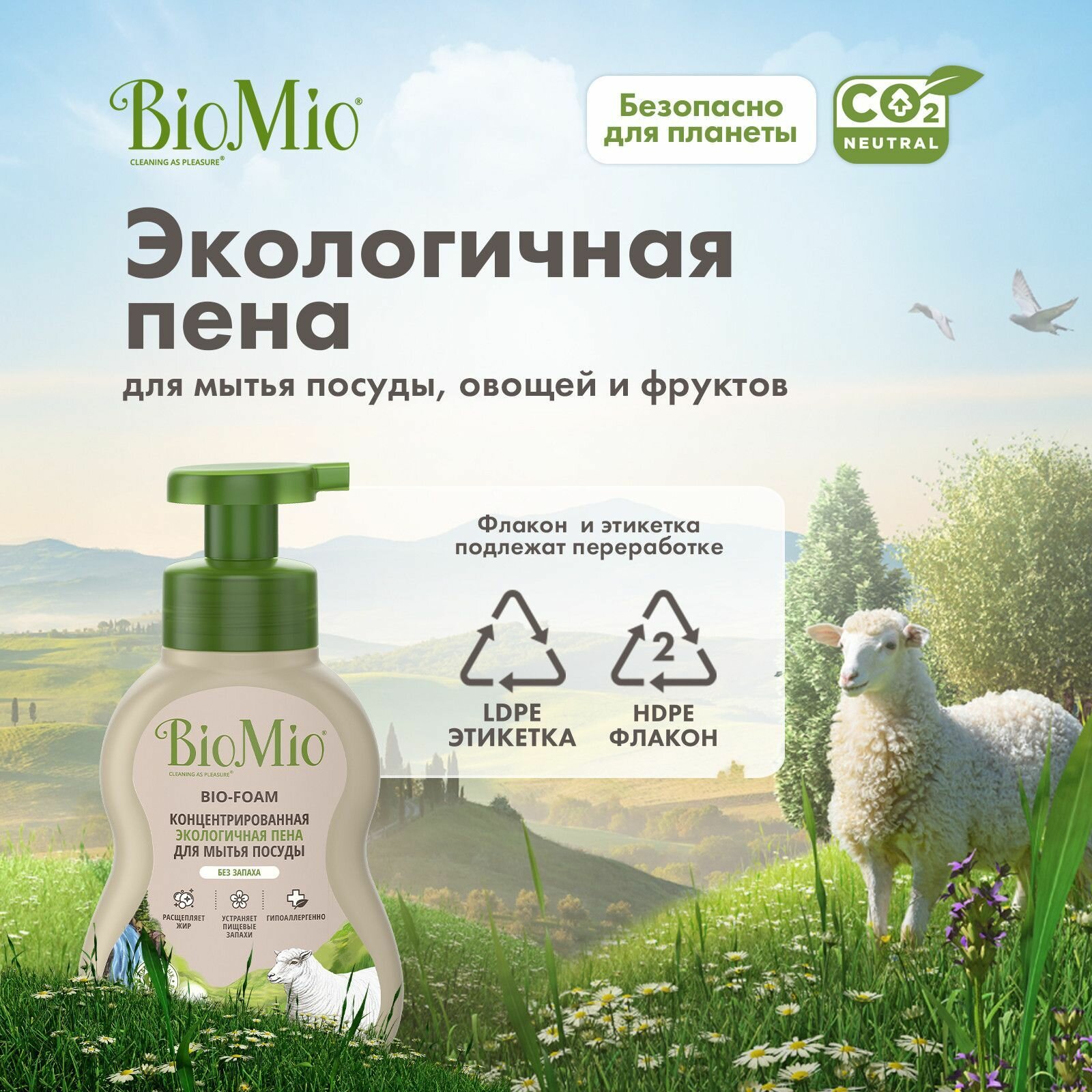 BioMio. BIO-FOAM Экологичная пена для мытья посуды, без запаха 350ml - фотография № 16