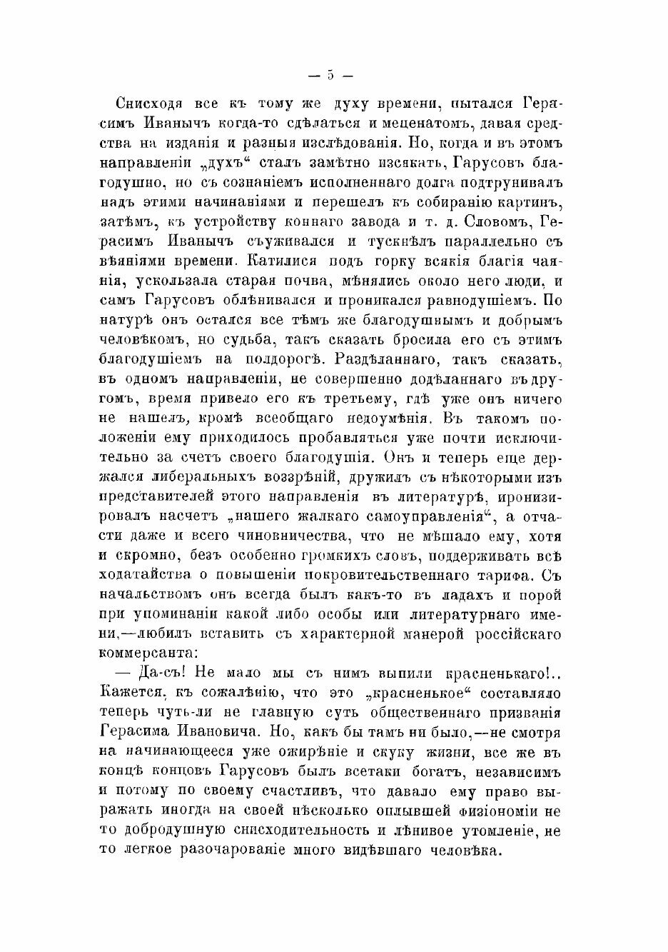 Книга На задворках фабрики; Край без будущего - фото №5