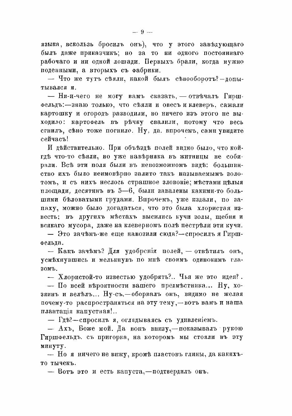 Книга На задворках фабрики; Край без будущего - фото №9