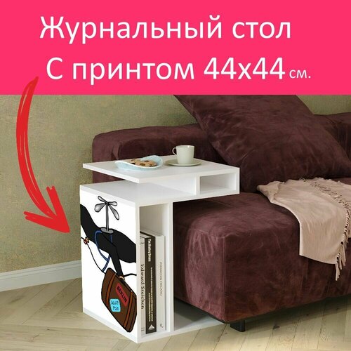Журнальный стол 