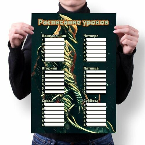 Расписание уроков Warframe, Варфрейм №10