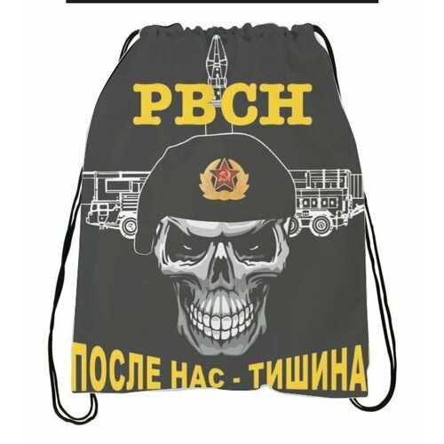 Сумка-мешок для обуви РВСН №3