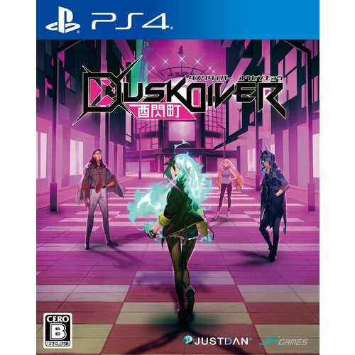 Dusk Diver (PS4) английский язык atelier dusk trilogy deluxe pack switch английский язык