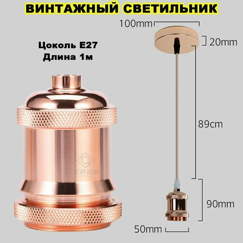 Потолочный подвесной винтажный светильник Е27 Эдисона
