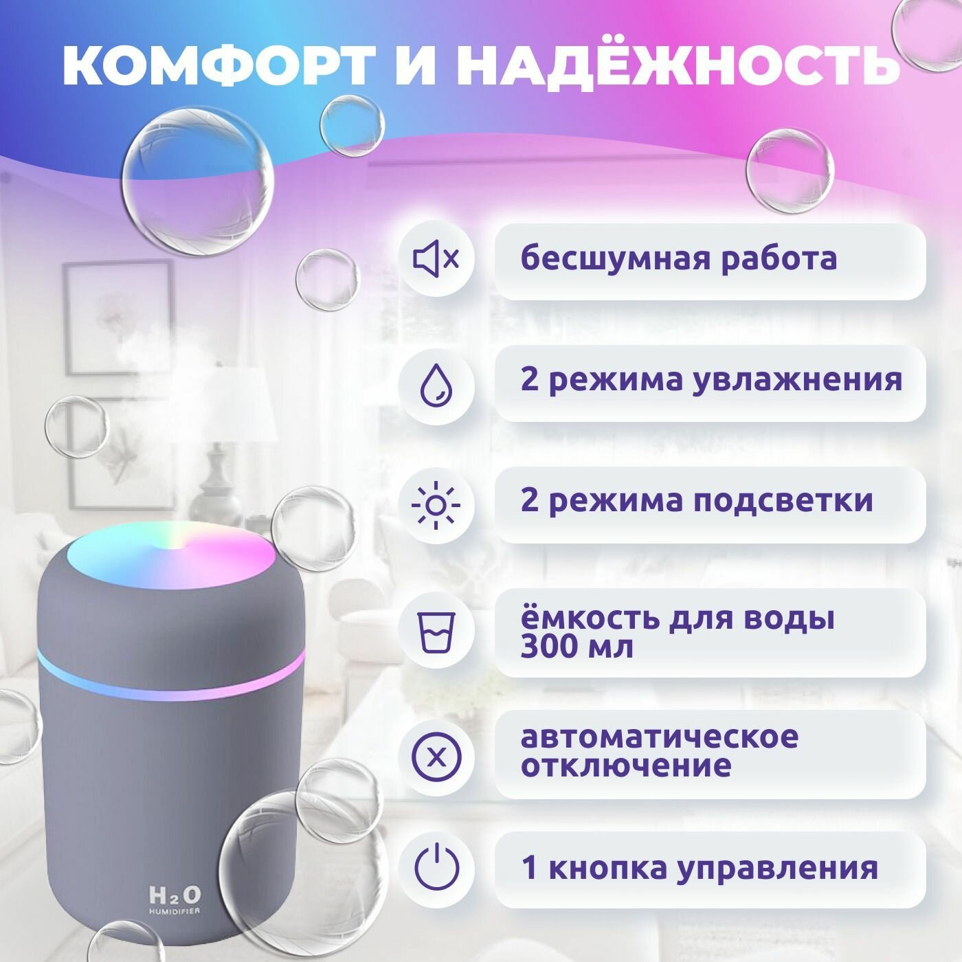 Увлажнитель воздуха H2O Humidifier увлажнитель ультразвуковой (Аромадиффузор c LED подсветкой настольный, Ночник в детскую с режимом увлажнения, Серый - фотография № 2