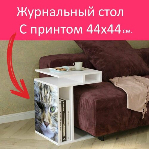 Журнальный стол 