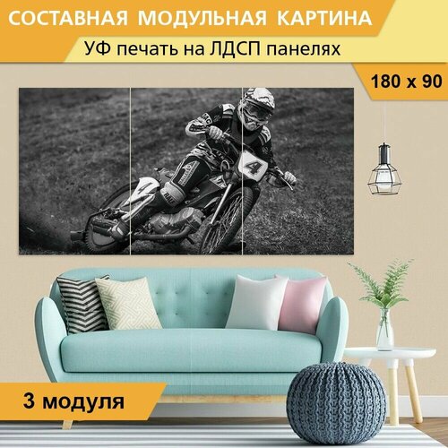 Модульная картина 