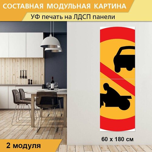 Модульная картина 