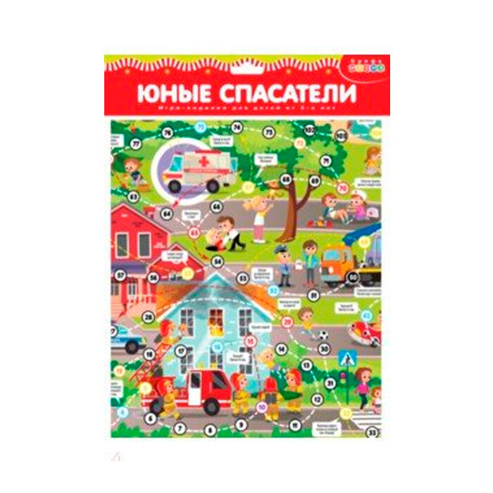 Ходилки. Юные спасатели Дрофа Медиа - фото №3