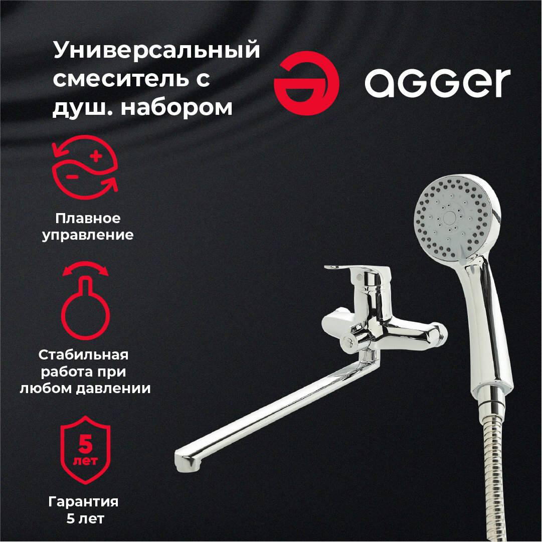 Смеситель для ванны/душа Agger Exact A2121100 с душевым набором