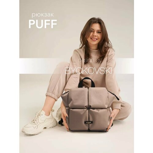 Рюкзак , бежевый