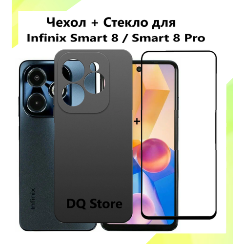 фото Комплект 2 в 1: черный матовый cиликоновый чехол + защитное стекло для infinix smart 8 / infinix smart 8 pro / инфиникс смарт 8 / инфиникс смарт 8 про . тонкий бампер с защитой камеры