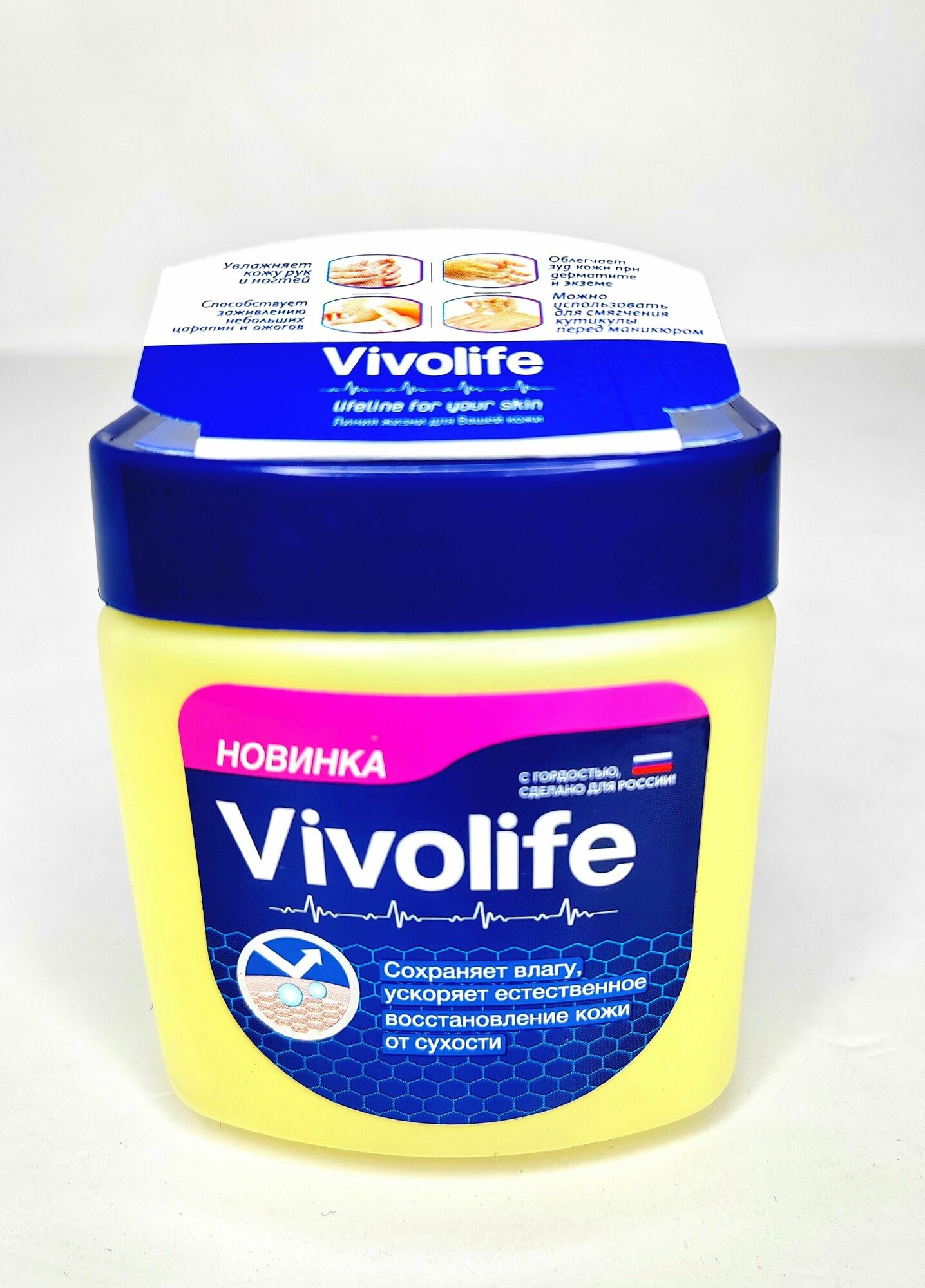 Вазелин косметический для лица и тела, Vivolife, Индия, 122 мл.