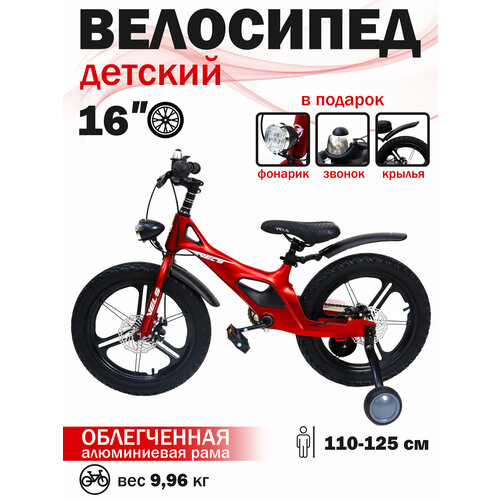Детский велосипед VELSE, 16