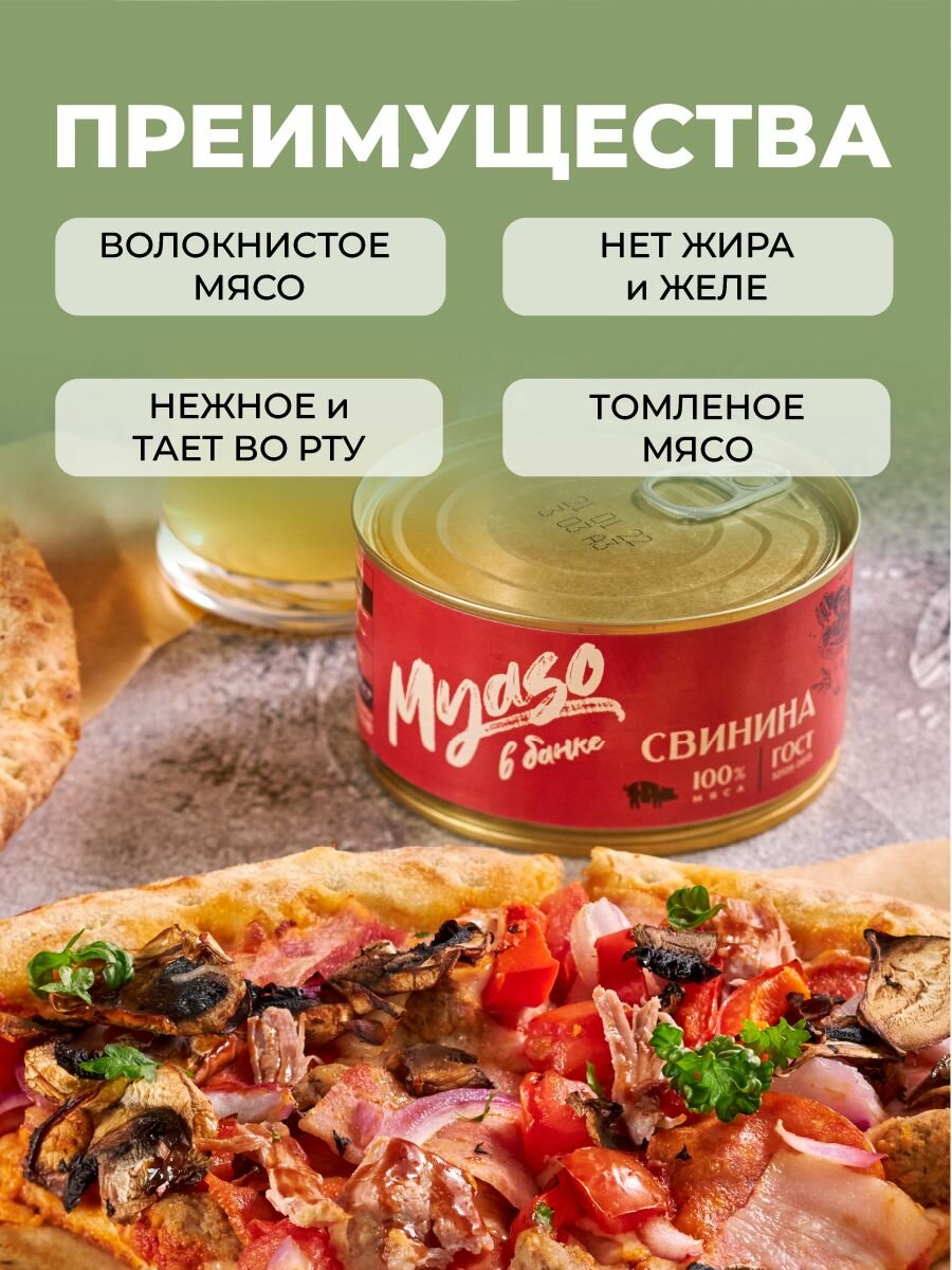 Тушенка Томленая свинина высший сорт 325 гр. Мясо в банке - 6 штук — фото 1
