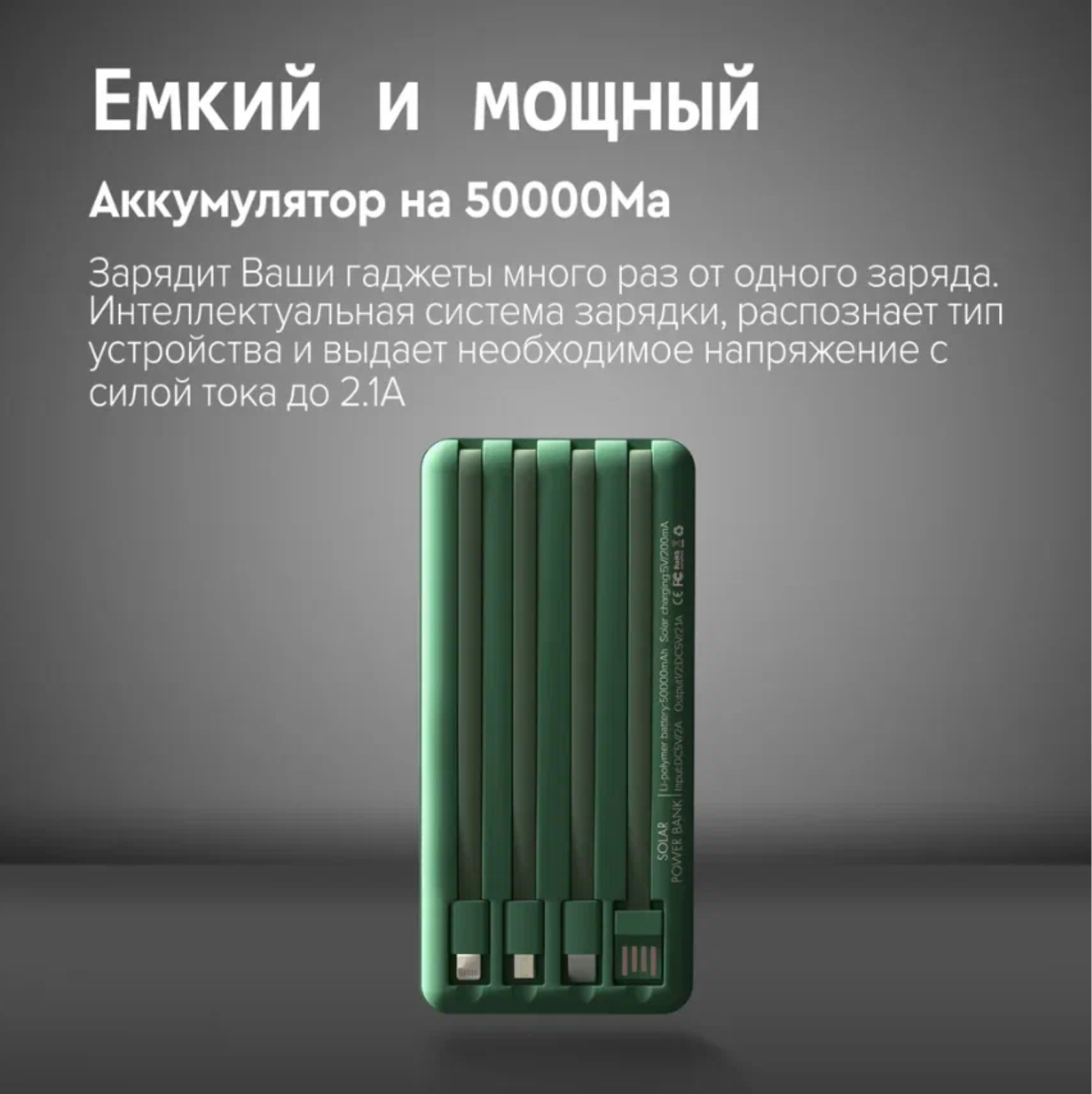 Внешний аккумулятор 50000 mAh для телефона aйфона iphone android windows / зарядное устройство повербанк / power bank с солнечной батареей — фото 1