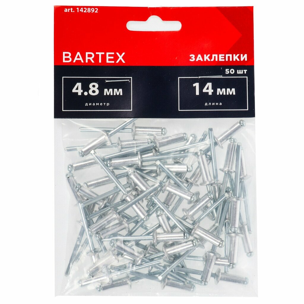 Заклепки вытяжные Bartex 4.8х14 мм, 50 штук, алюминий, крепеж, Китай