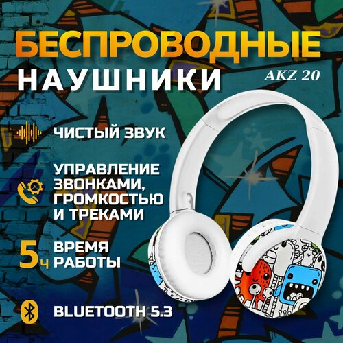 Детские беспроводные наушники с микрофоном Hi-Fi Sound AZK20 Bluetooth 52 35 мм SD белый 750₽