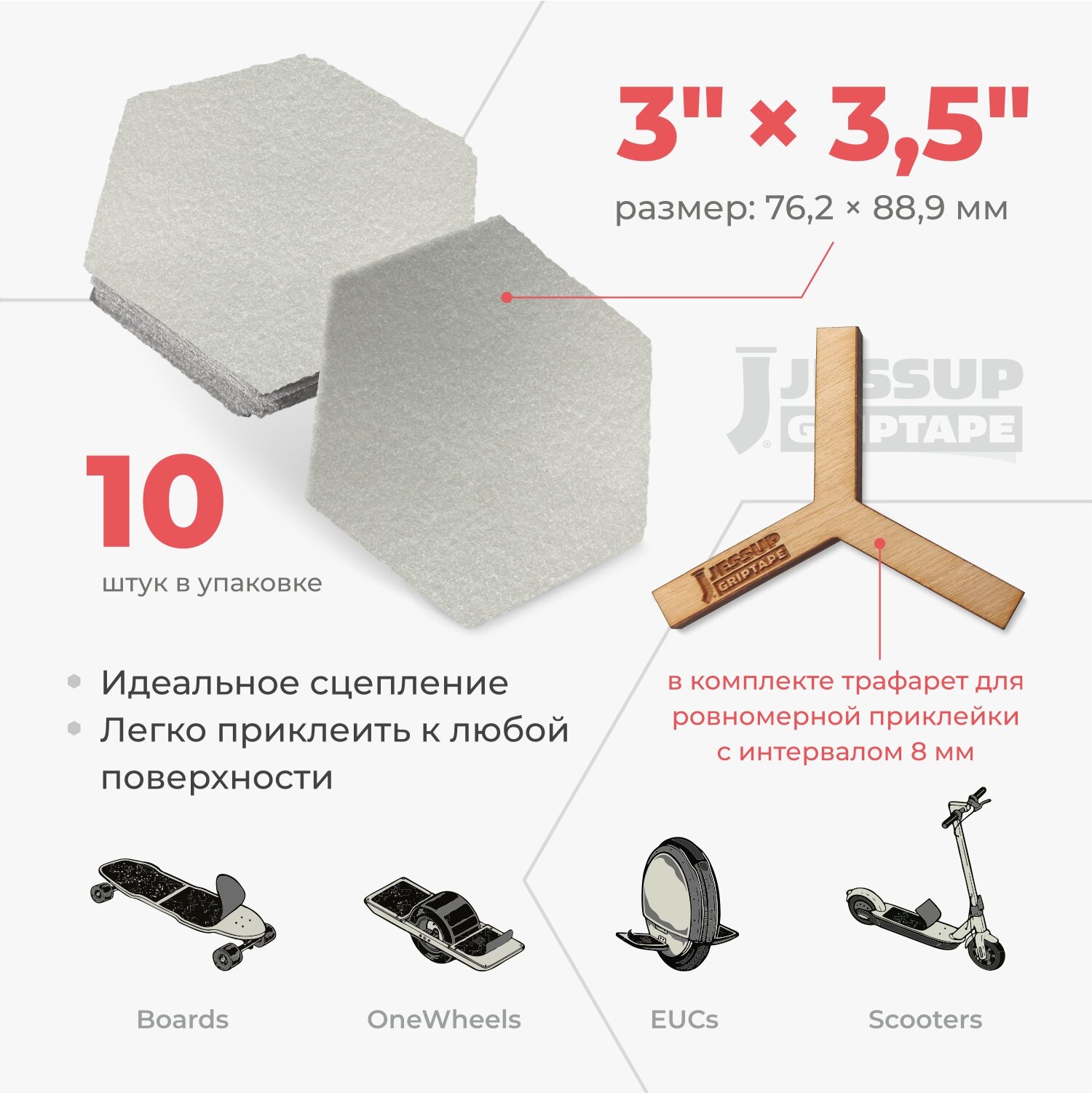 Абразивные противоскользящие наклейки Jessup Hexagon для скейтов и самокатов 3306 цвет прозрачный 762 х 889 см (10шт/ком)