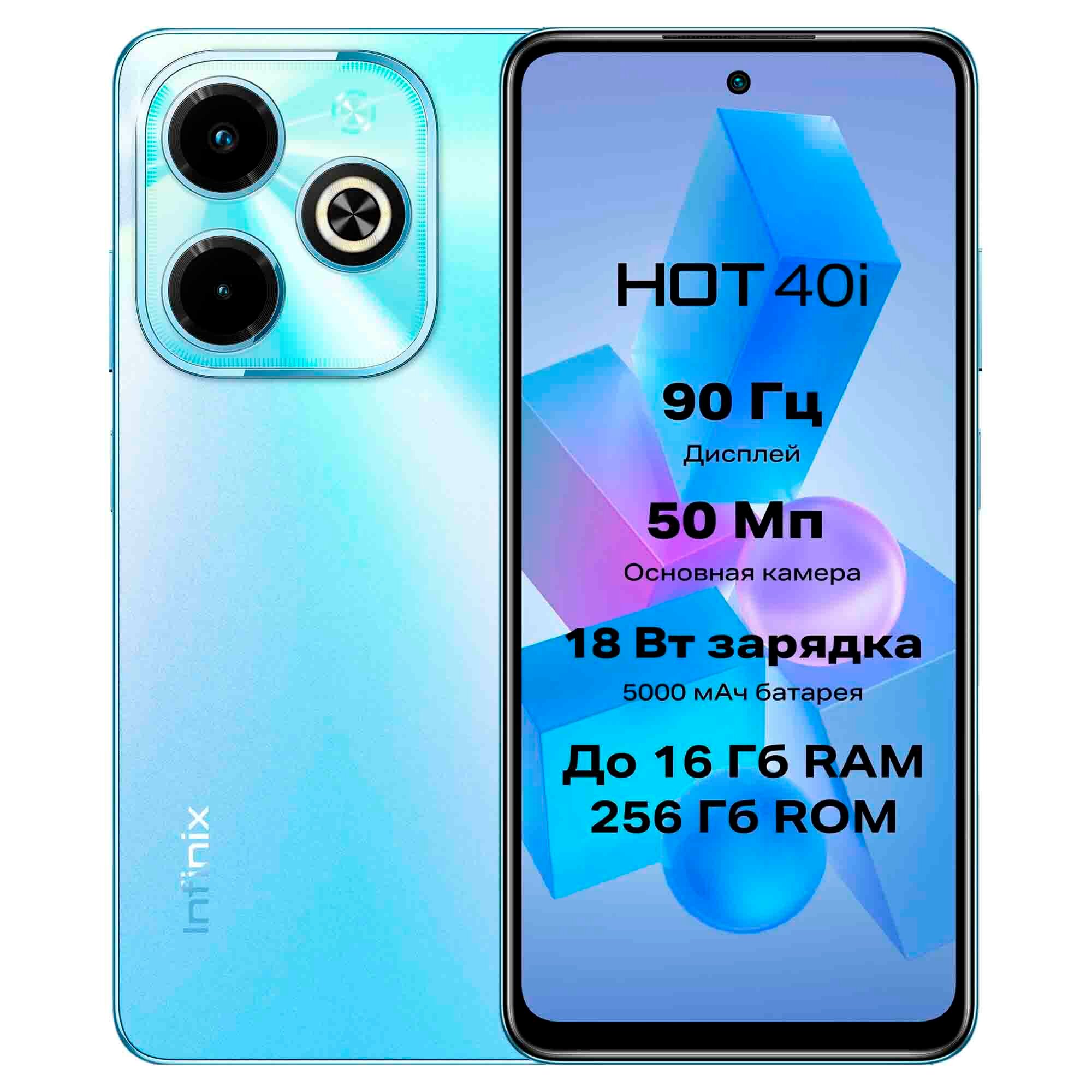 Infinix Hot 40i 8/256Gb 2SIM Blue (Global)