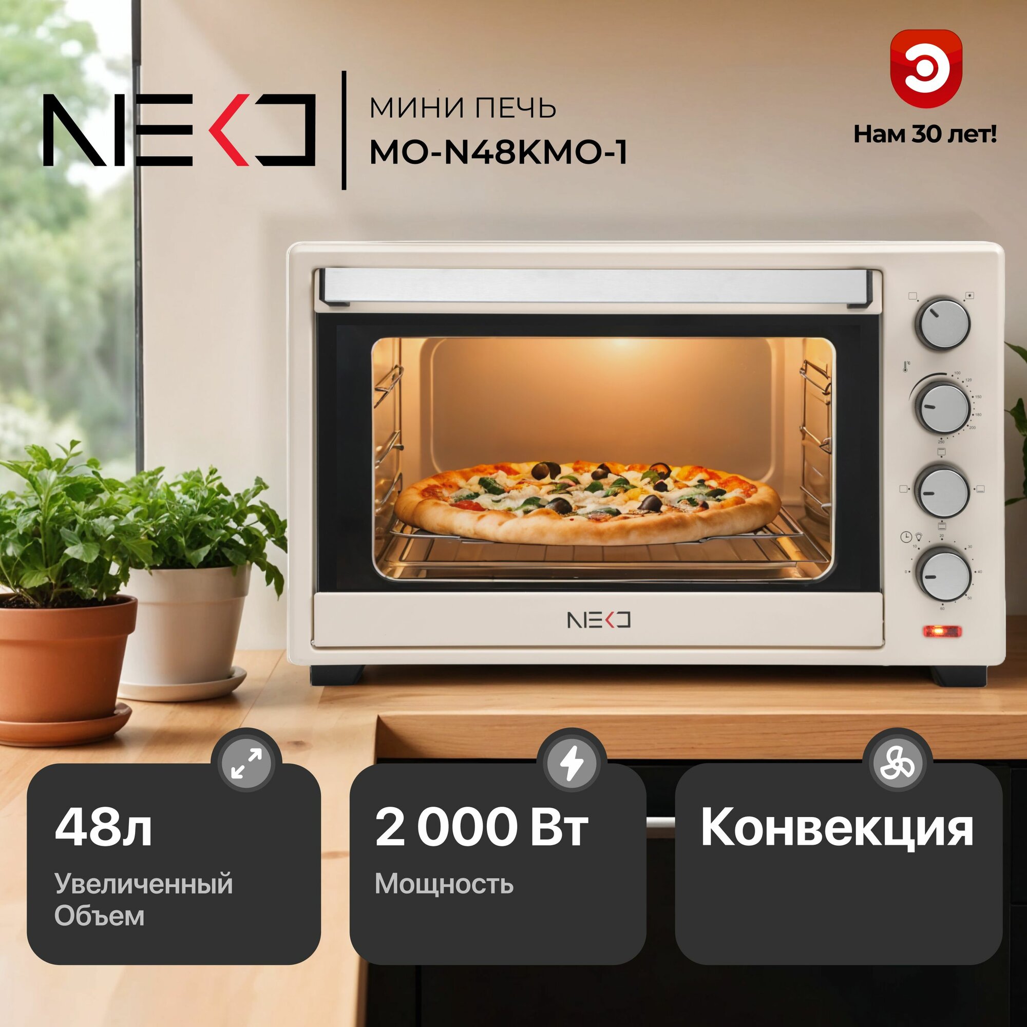 Мини печь электрическая NEKO MO-N48KMO-1