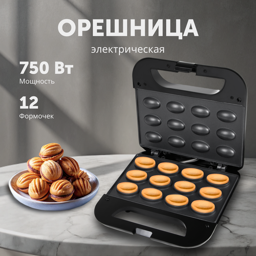Электрическая орешница 12 форм 750 Вт черная 1511₽