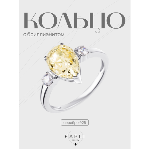 Перстень KAPLI jewelry серебро 925 проба родирование фианит бриллиант синтетический размер 165 серый желтый 3078₽