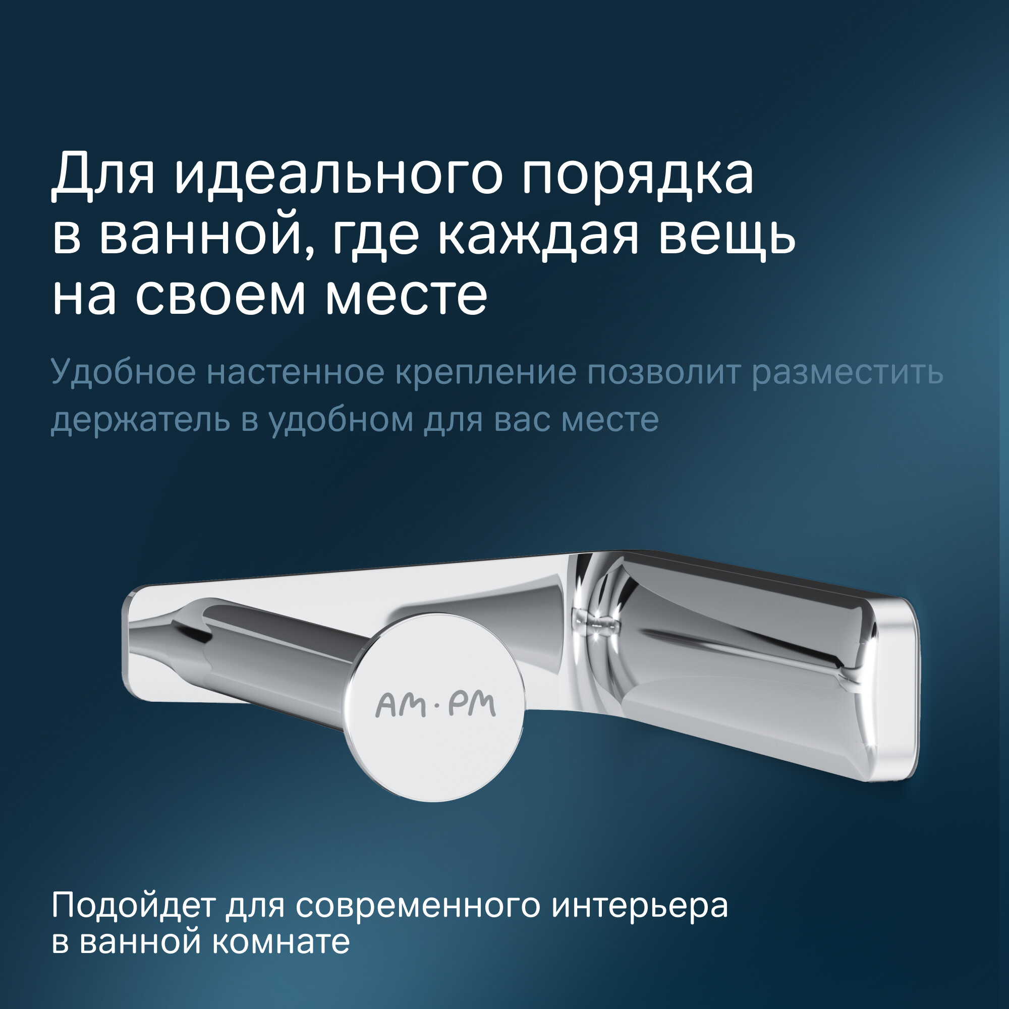 Держатель для туалетной бумаги AmPm Inspire 2.0 A50A34100 хром — фото 1