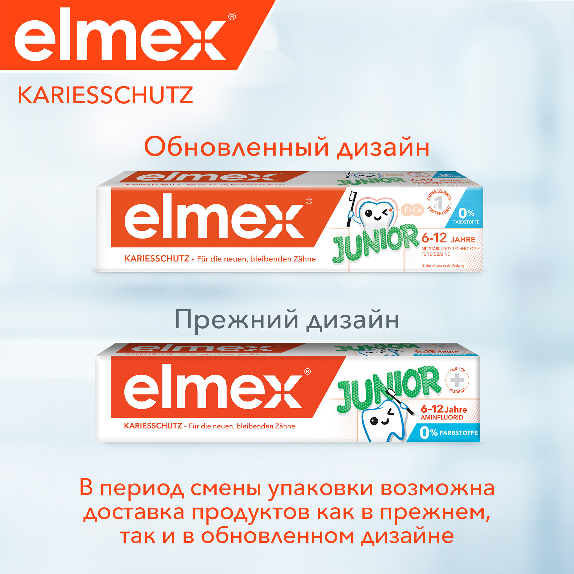 Изображение Зубная паста детская Elmex Junior защита от кариеса, для детей от 6 до 12 лет, 75 мл (2шт)
