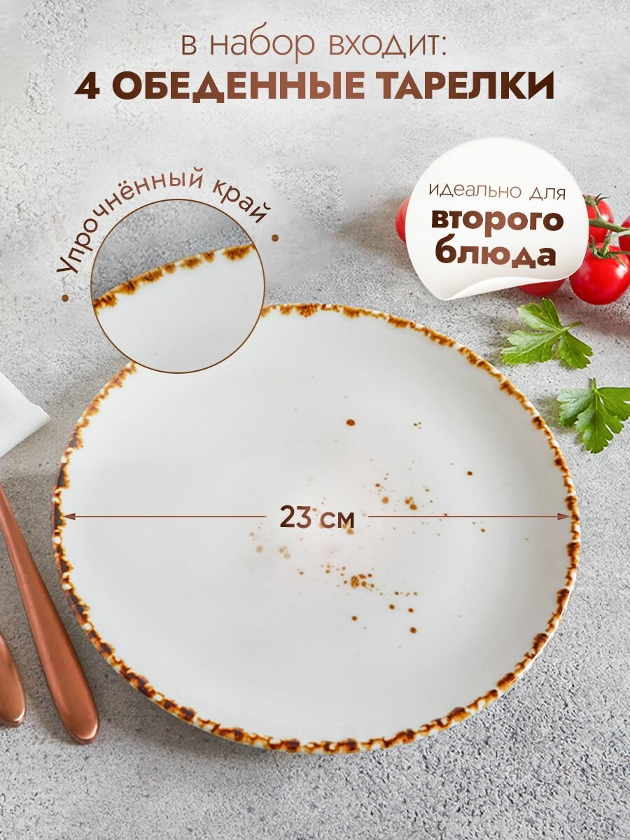 Сервиз столовый фарфоровый на 4 персоны из 12 предметов P.L. Proff Cuisine — фото 1
