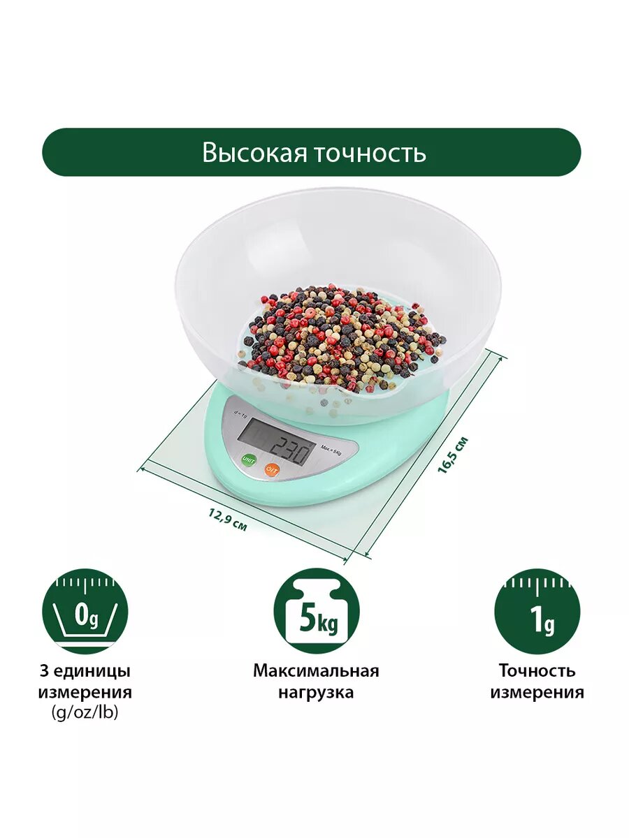 Весы кухонные с чашей MARTA MT-1641, точность 1 г, предел 5 кг — фото 1