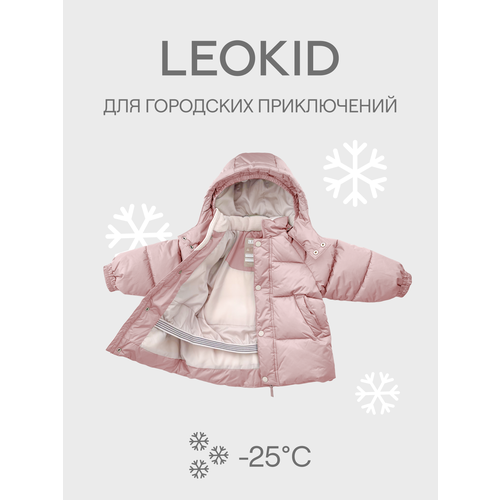 фото Куртка leokid, размер 86–92, розовый