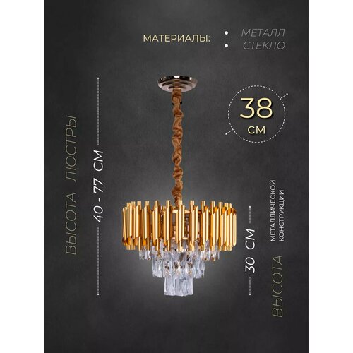 Люстра подвесная под хрусталь