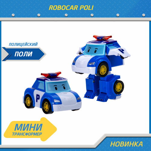 Робокар Поли робот трансформер Robocar Poli мини Поли 6 см, MRT-670