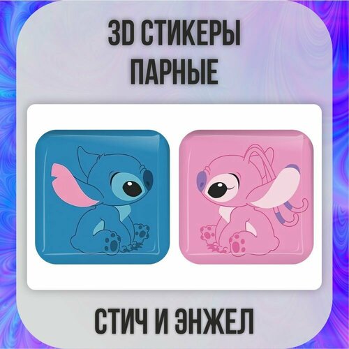 Парные 3D наклейки стикеры на телефон Стич и Энжел 299₽
