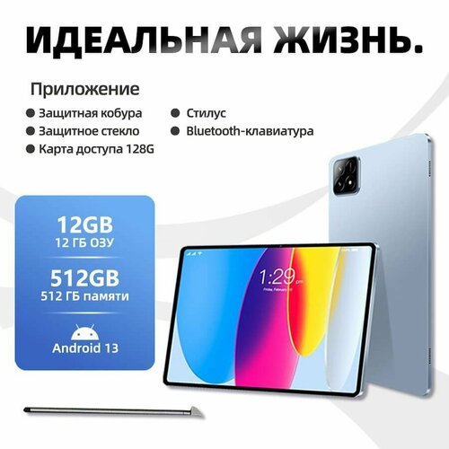 Планшет андроид с клавиатурой 12ГБ512ГБ 101 дюймов синий 8390₽