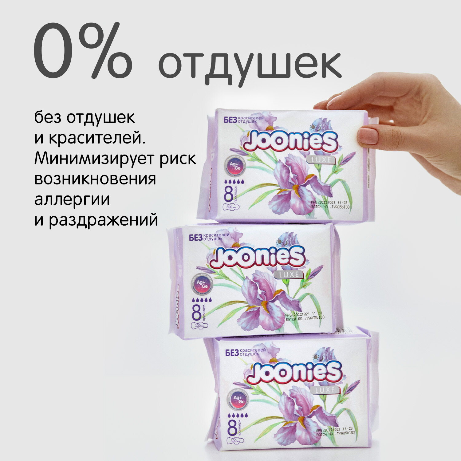 Картинки JOONIES LUXE Прокладки женские одноразовые ночные, 3 упаковки по 8 штук