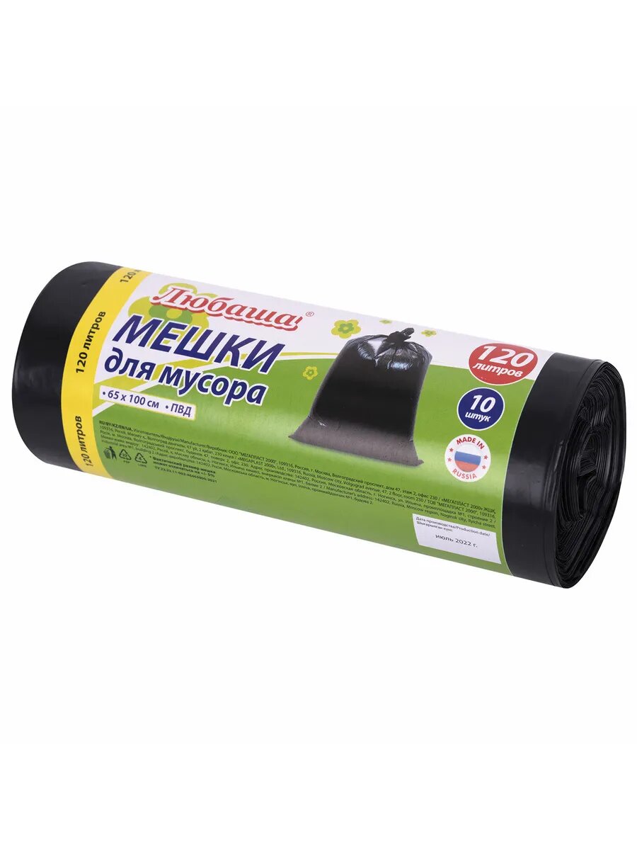 Мешки для мусора 120 л черные 10 шт. ПВД