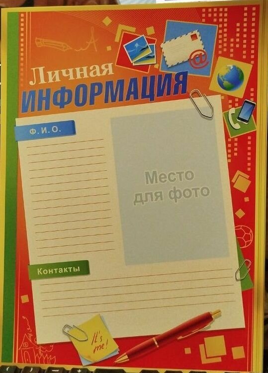 Портфолио ученика (красный) — фото 1