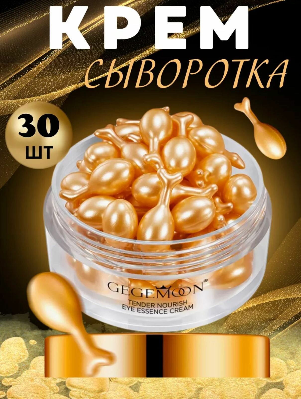 Сыворотка для лица восстанавливающая